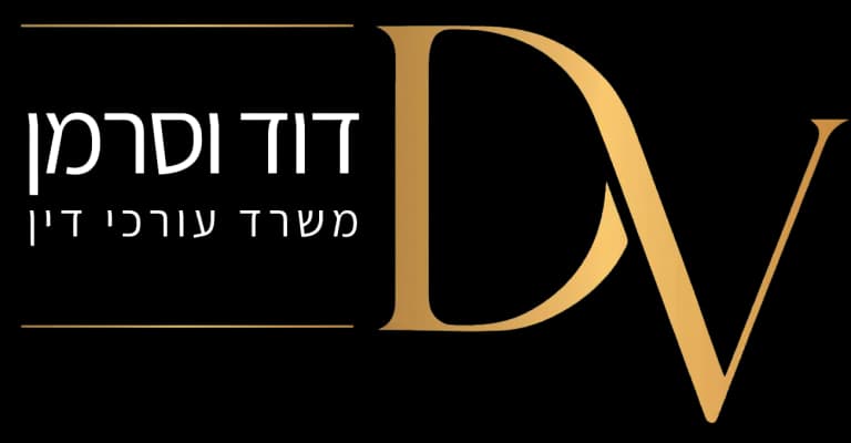 DV — דוד וסרמן