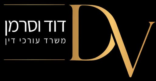 משרד עו״ד דוד וסרמן